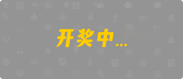 加拿大28,加拿大28预测,大象预测,杀组预测,走势分析